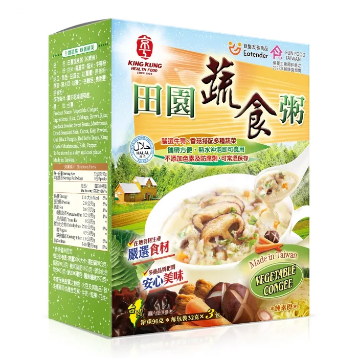 【產銷履歷】田原蔬食粥