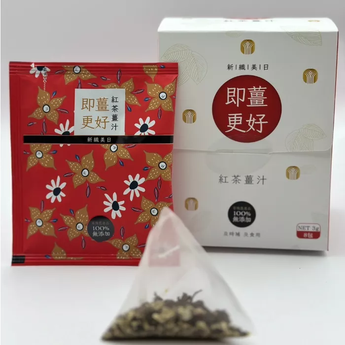 新纖美日 - 紅茶薑汁(8入裝)